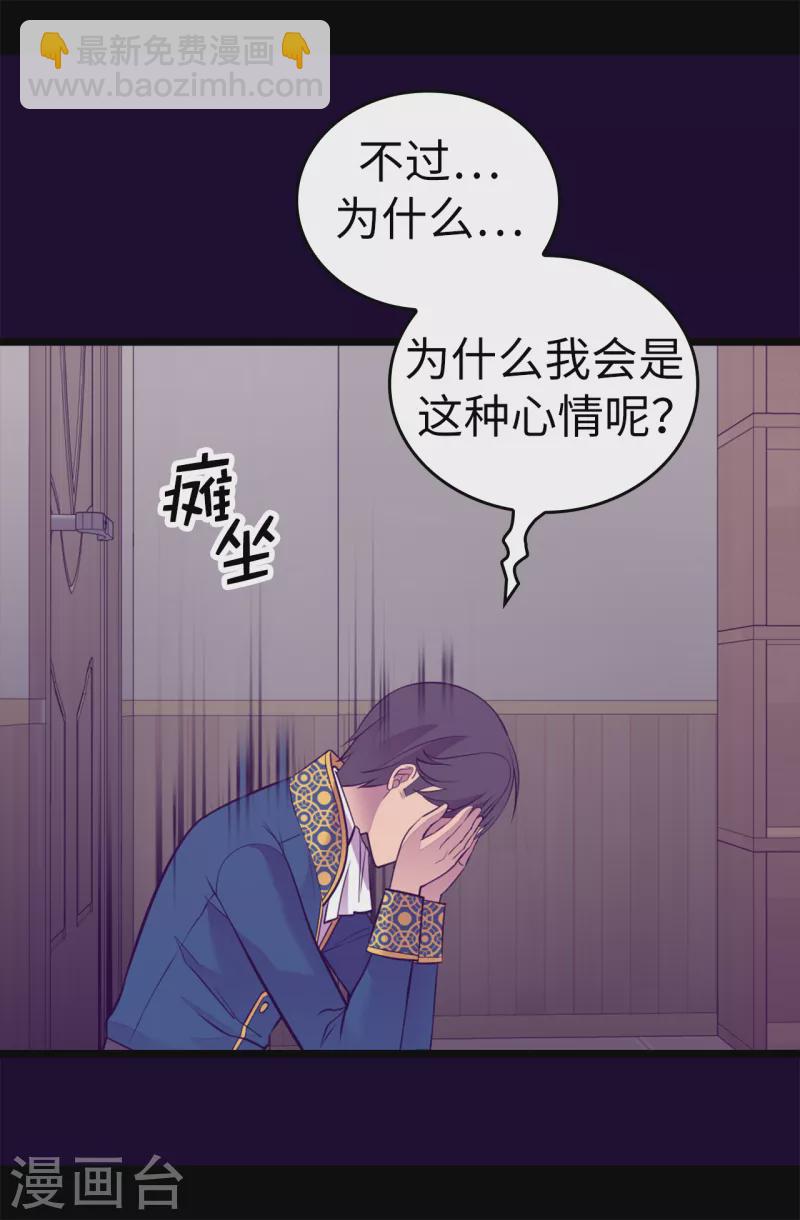 第611话 我到底该羡慕还是嫉妒 ？32