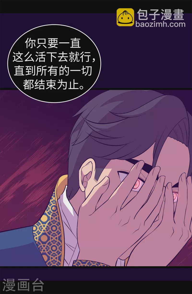 第611话 我到底该羡慕还是嫉妒 ？35