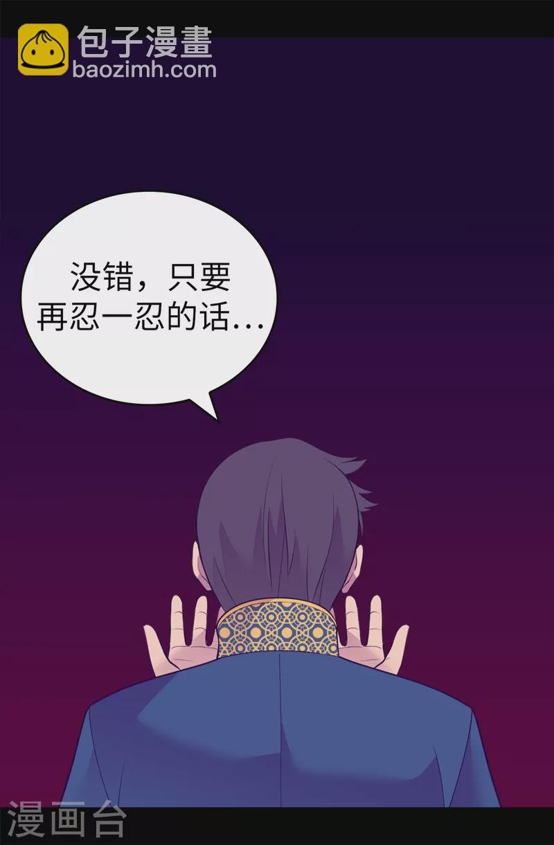 第611话 我到底该羡慕还是嫉妒 ？36