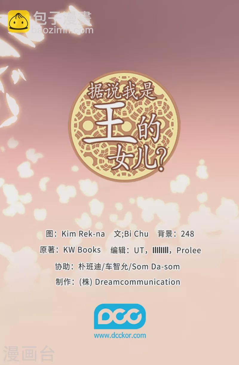 第611话 我到底该羡慕还是嫉妒 ？38