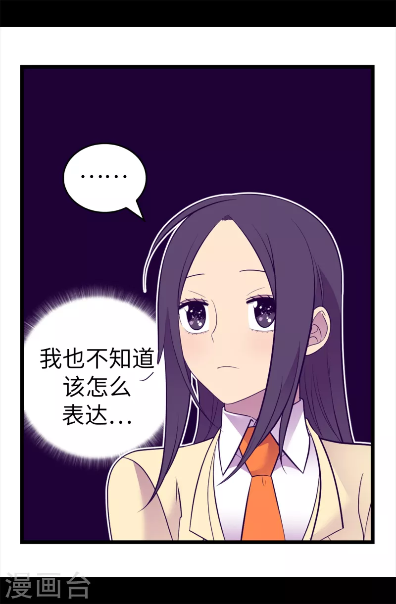 第611话 我到底该羡慕还是嫉妒 ？4