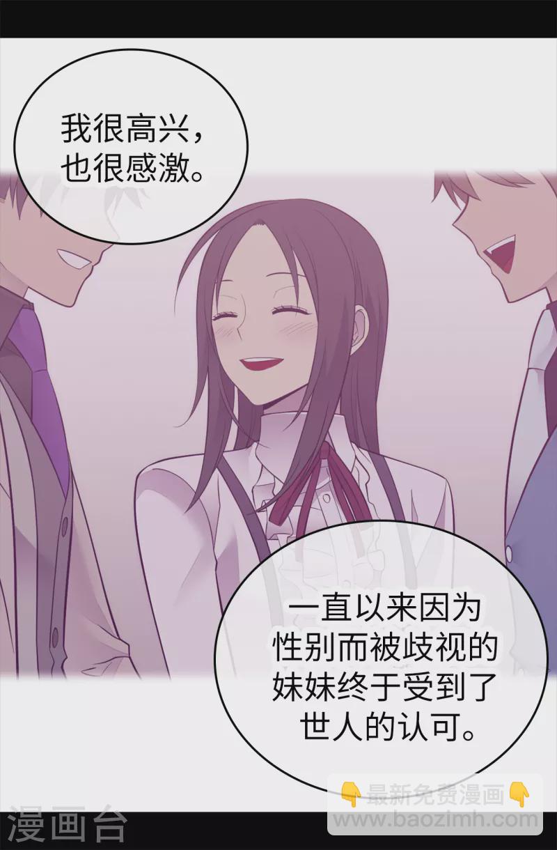 第611话 我到底该羡慕还是嫉妒 ？9