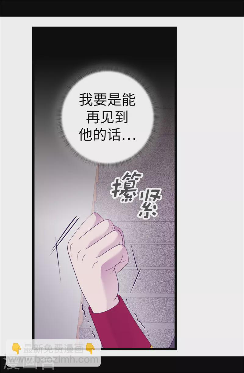 第612话 成为圣女的原因26