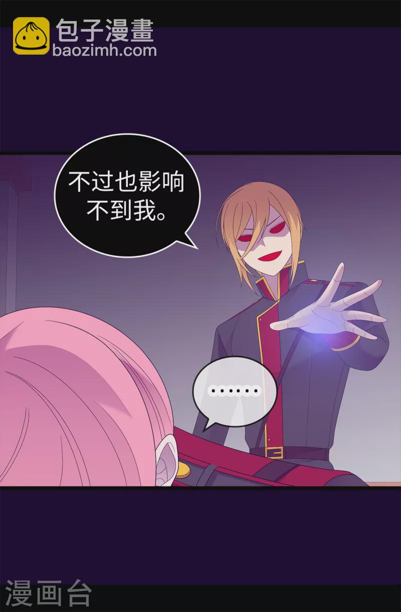 第613话 我就是圣女想要封印的男人10