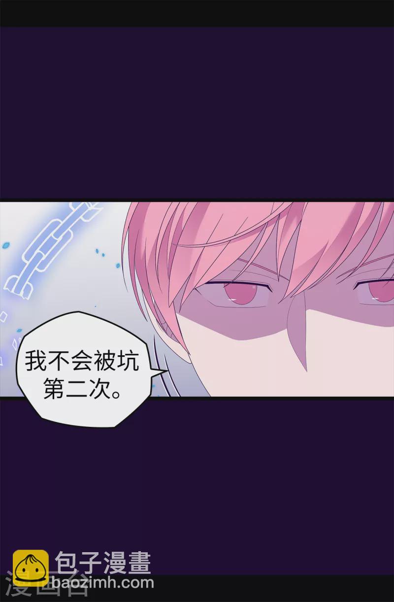 第613话 我就是圣女想要封印的男人15