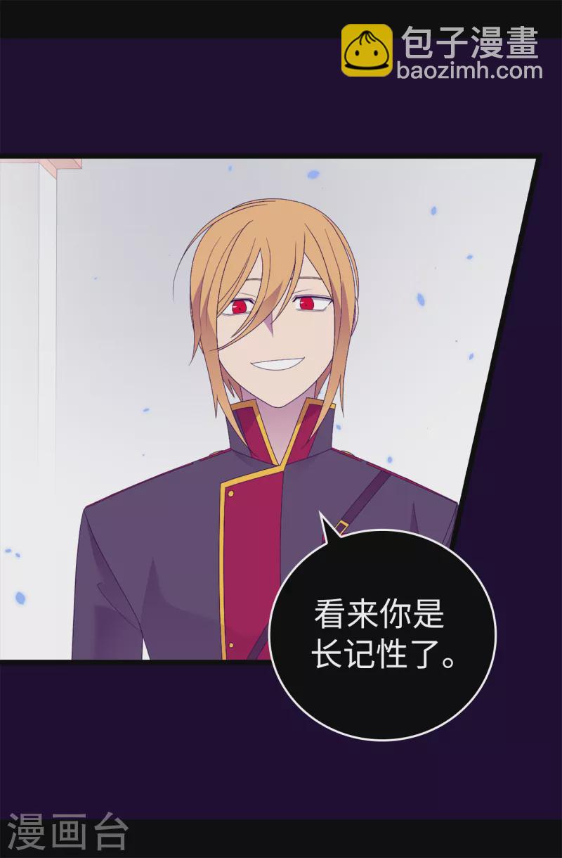 第613话 我就是圣女想要封印的男人16