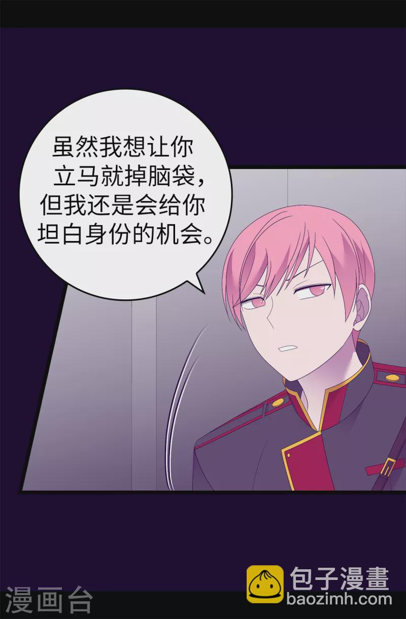 第613话 我就是圣女想要封印的男人17