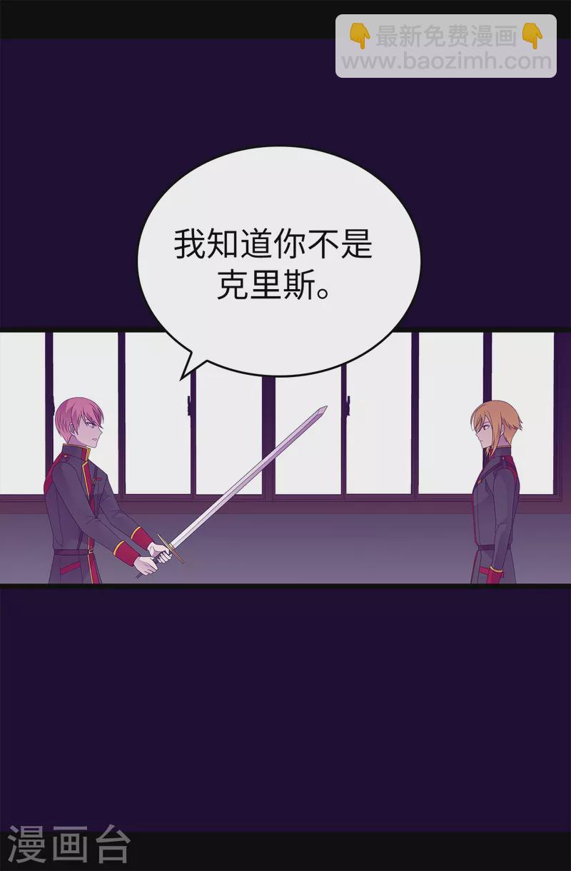 第613话 我就是圣女想要封印的男人18