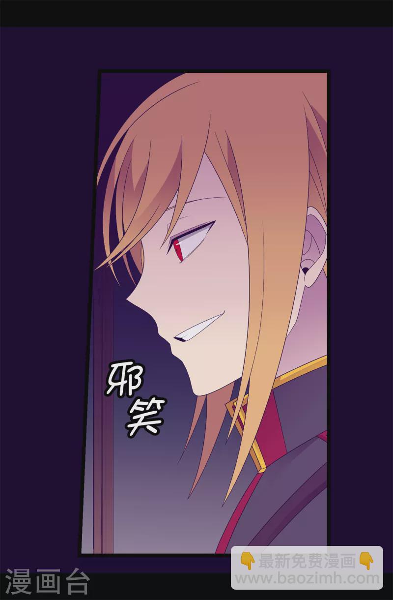 第613话 我就是圣女想要封印的男人20