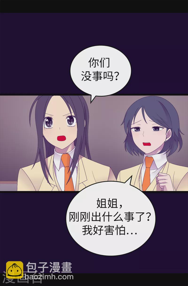 第613话 我就是圣女想要封印的男人22