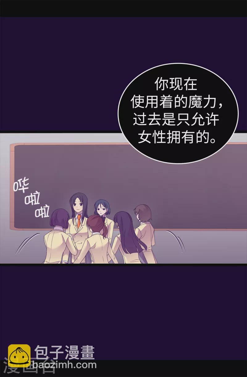 第613话 我就是圣女想要封印的男人23