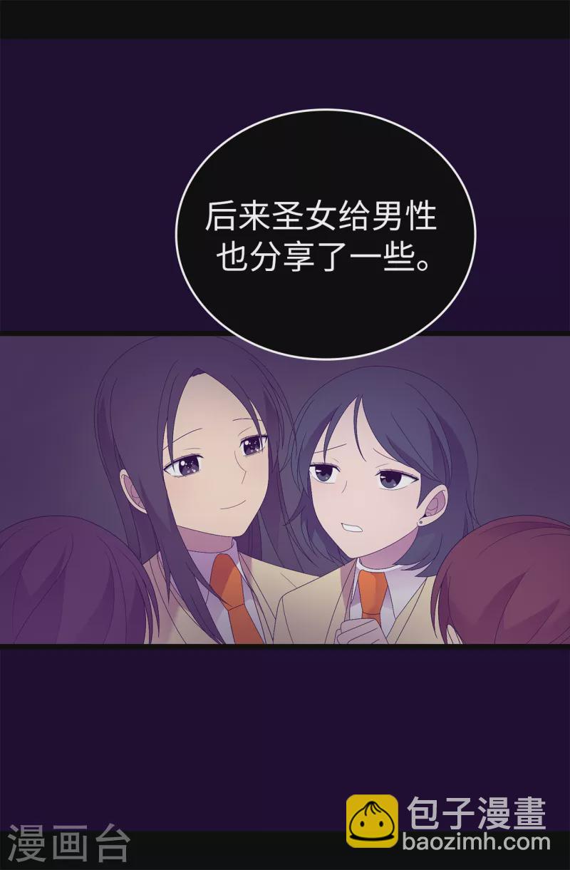 第613话 我就是圣女想要封印的男人24