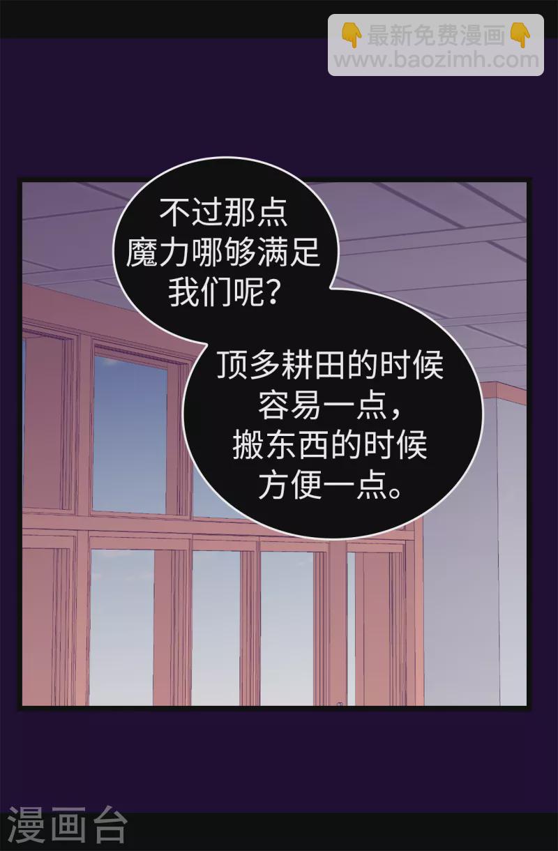 第613话 我就是圣女想要封印的男人25