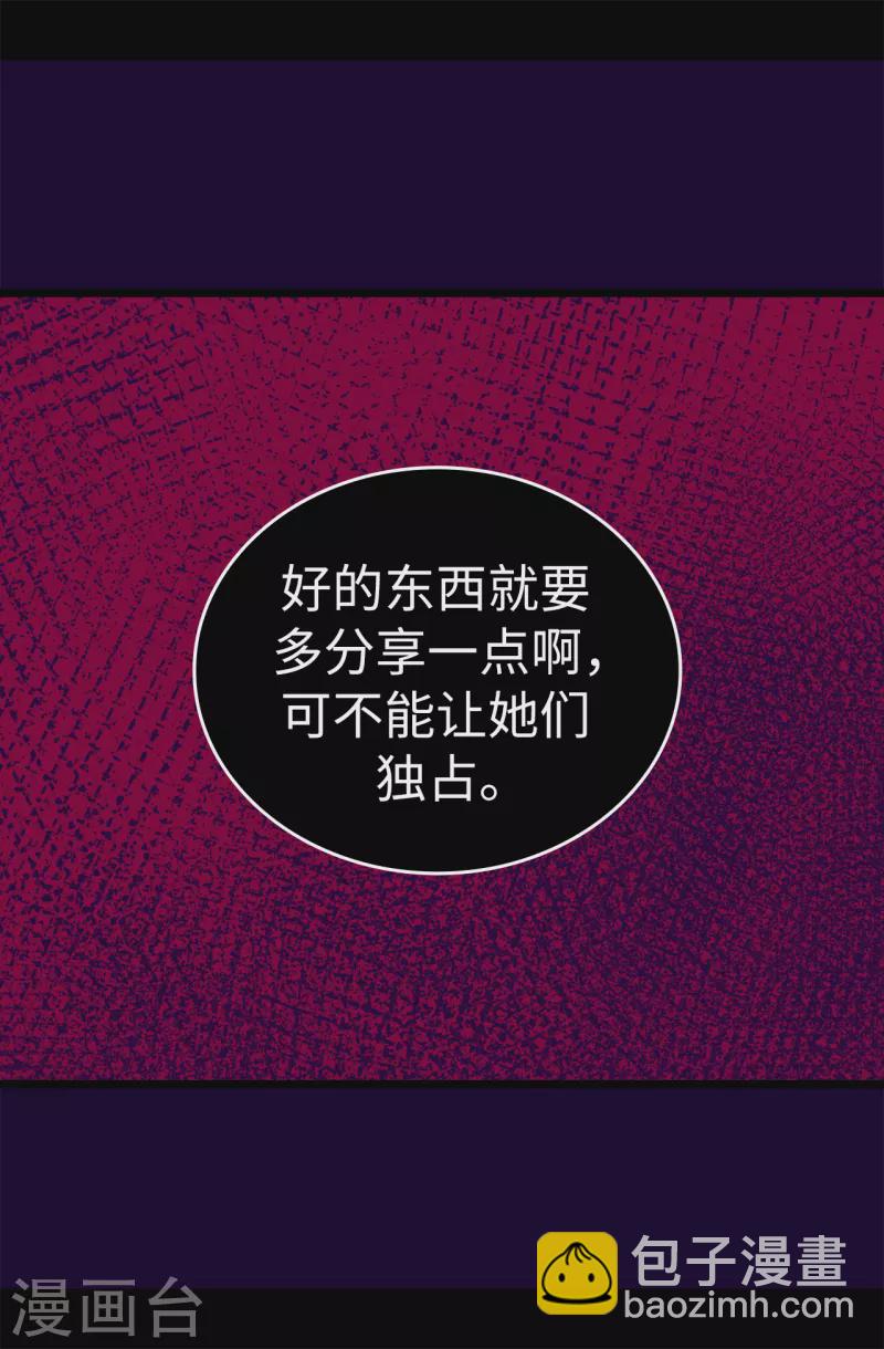 第613话 我就是圣女想要封印的男人26
