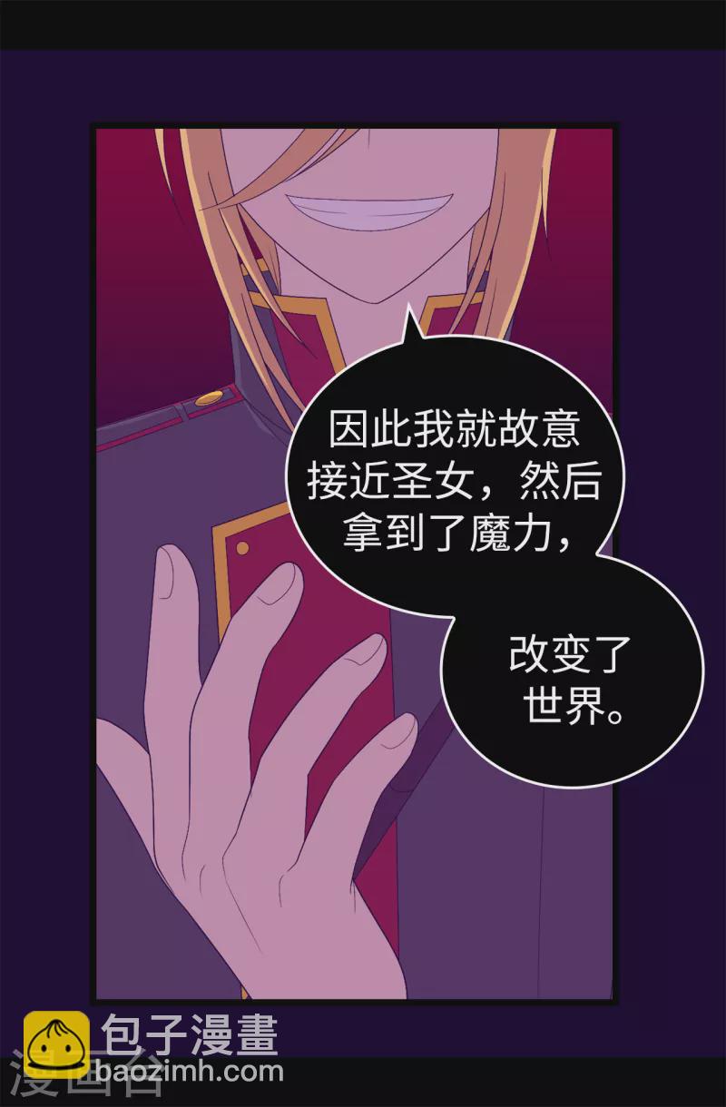 第613话 我就是圣女想要封印的男人27
