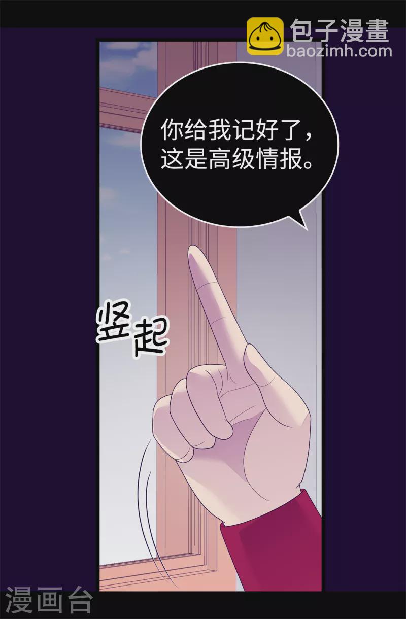 第613话 我就是圣女想要封印的男人30