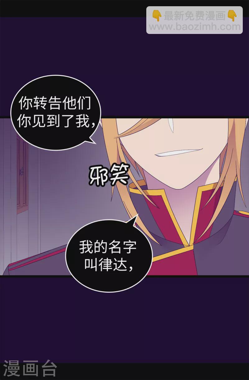 第613话 我就是圣女想要封印的男人32