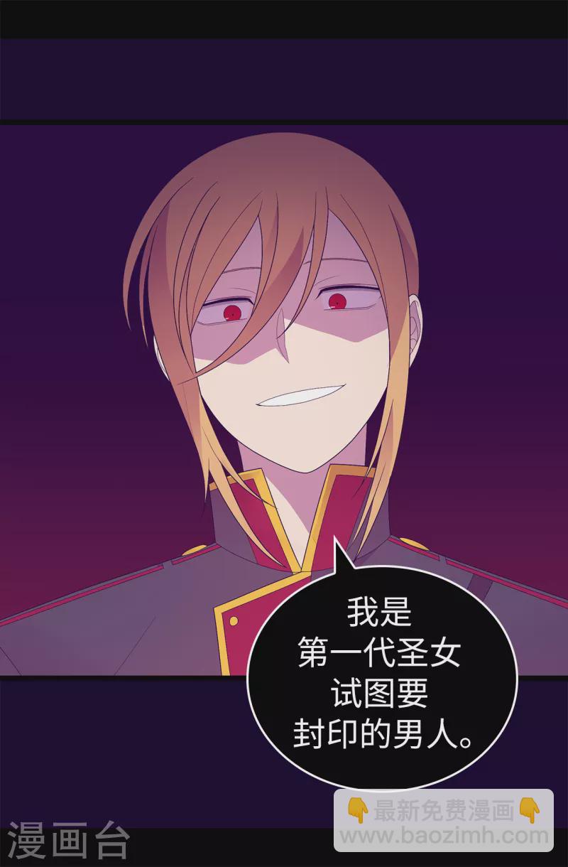 第613话 我就是圣女想要封印的男人33