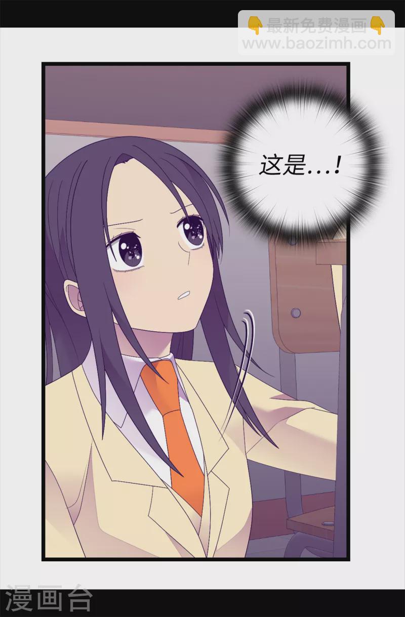 第613话 我就是圣女想要封印的男人4