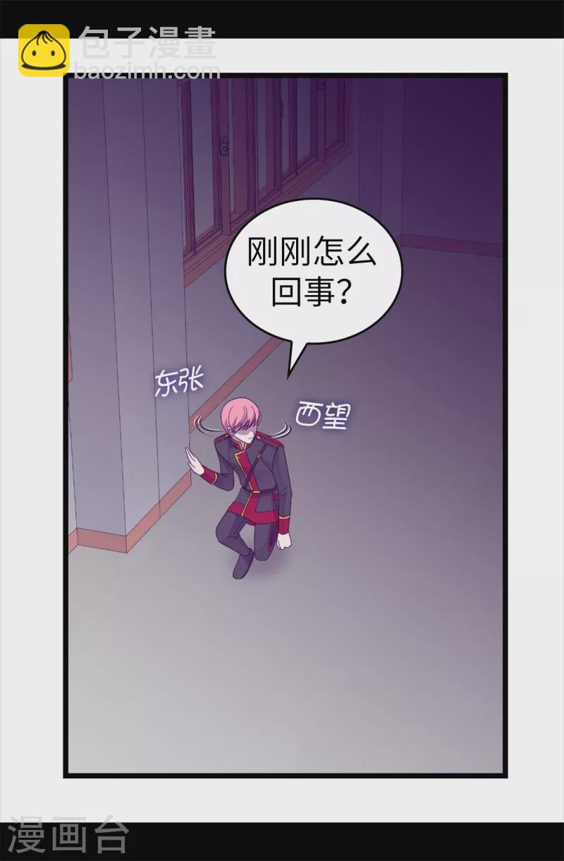 第613话 我就是圣女想要封印的男人6