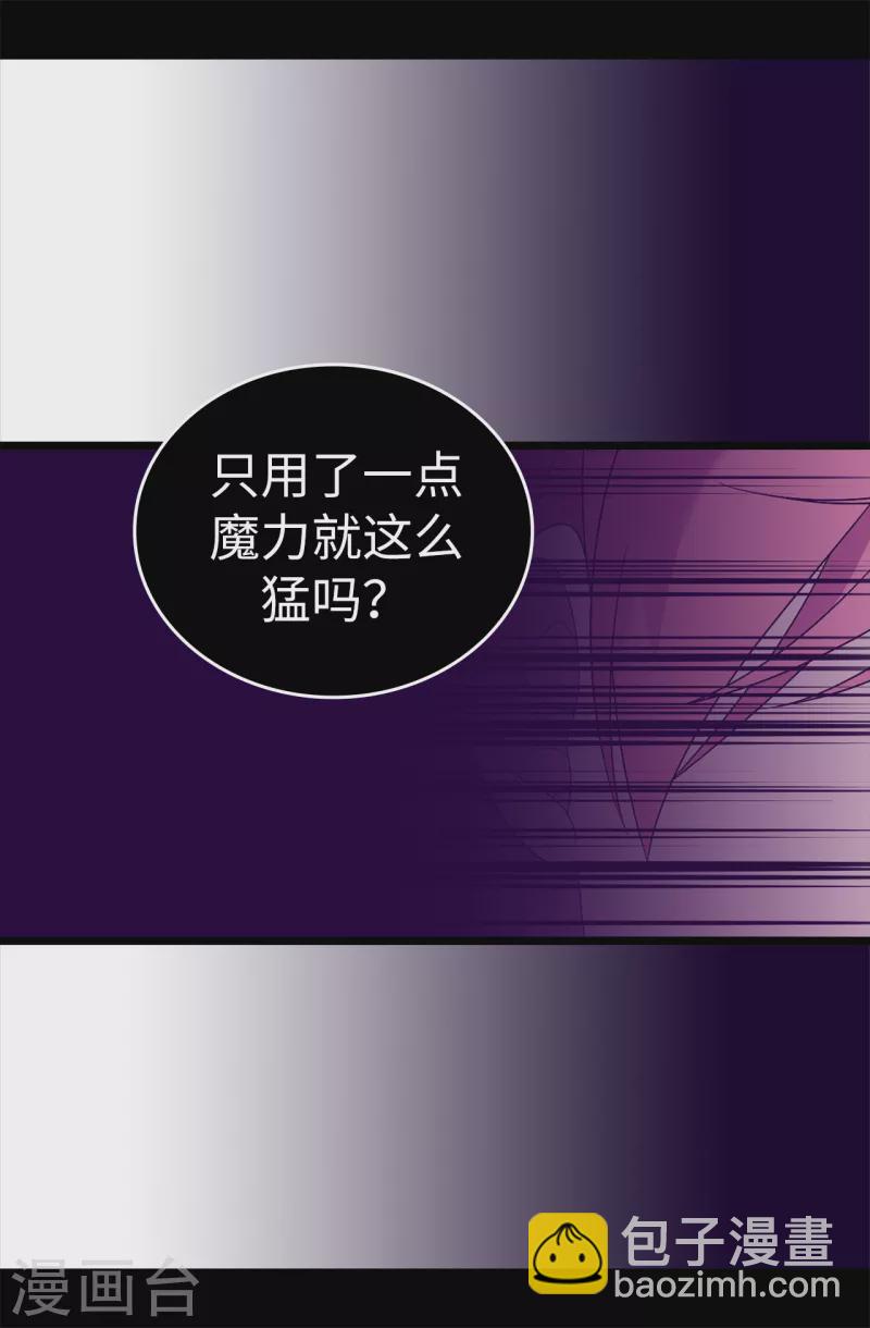 第613话 我就是圣女想要封印的男人7