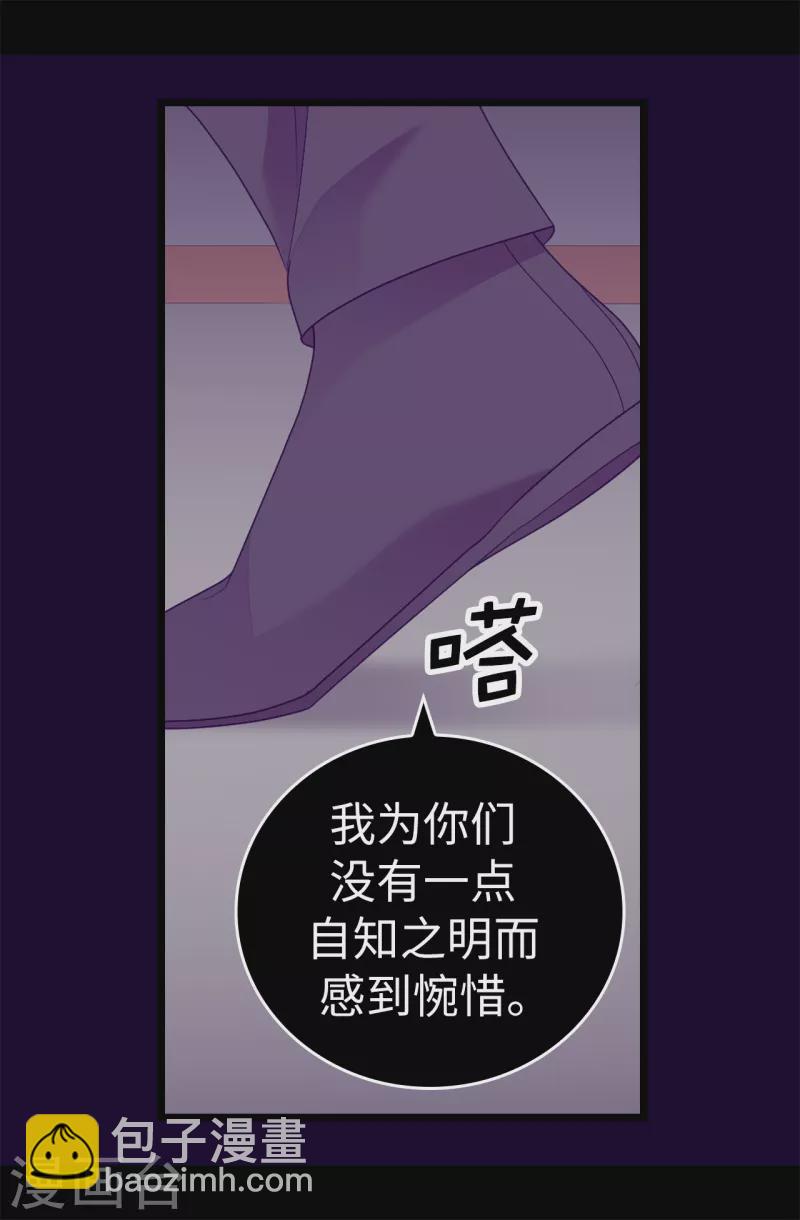 第613话 我就是圣女想要封印的男人9