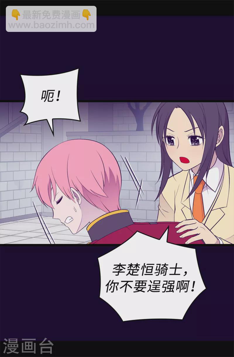 第615话 你说谁是累赘10