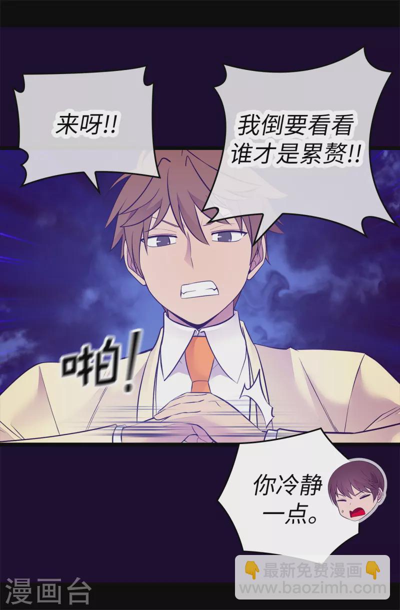 第615话 你说谁是累赘15