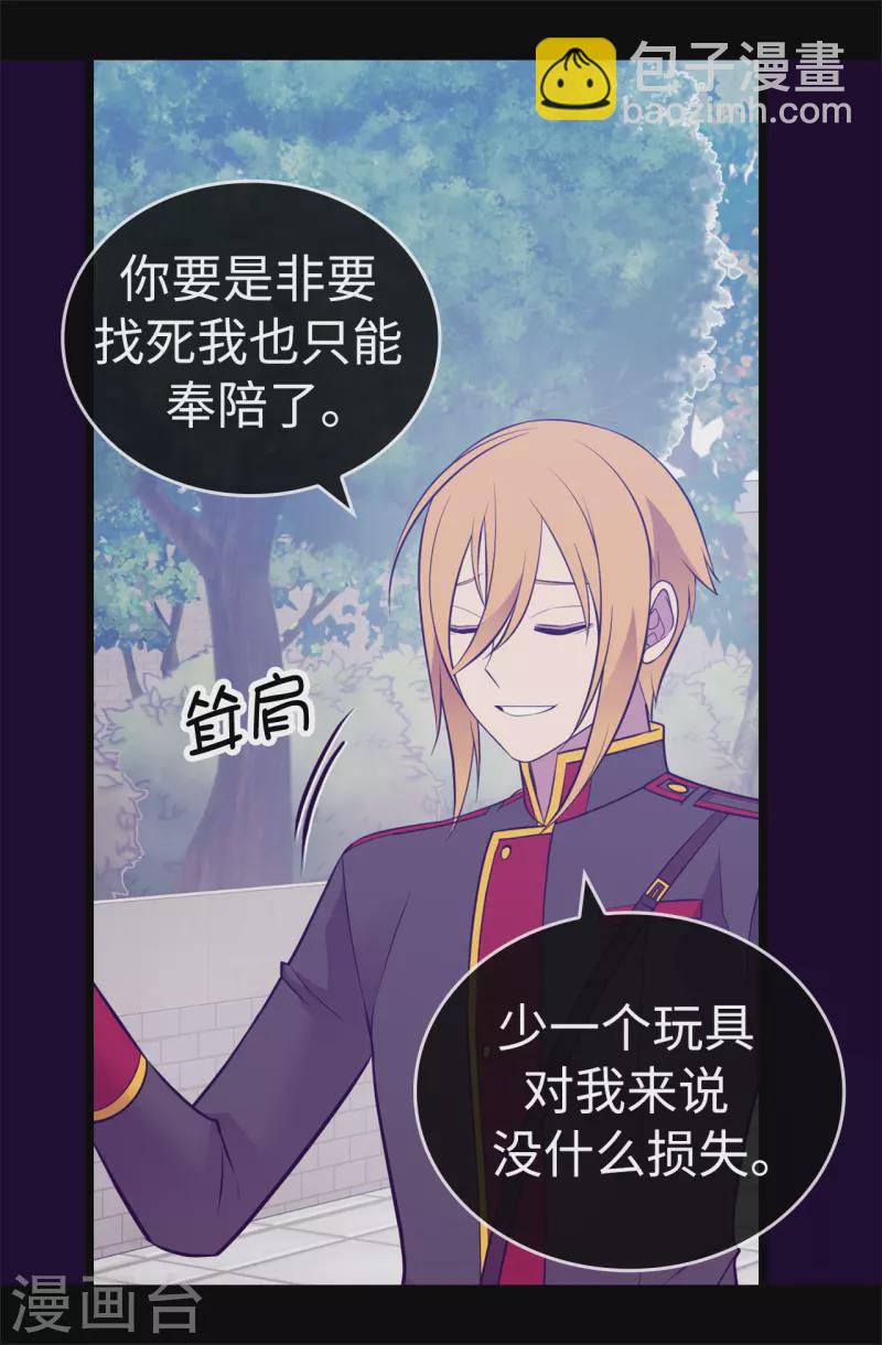第615话 你说谁是累赘18