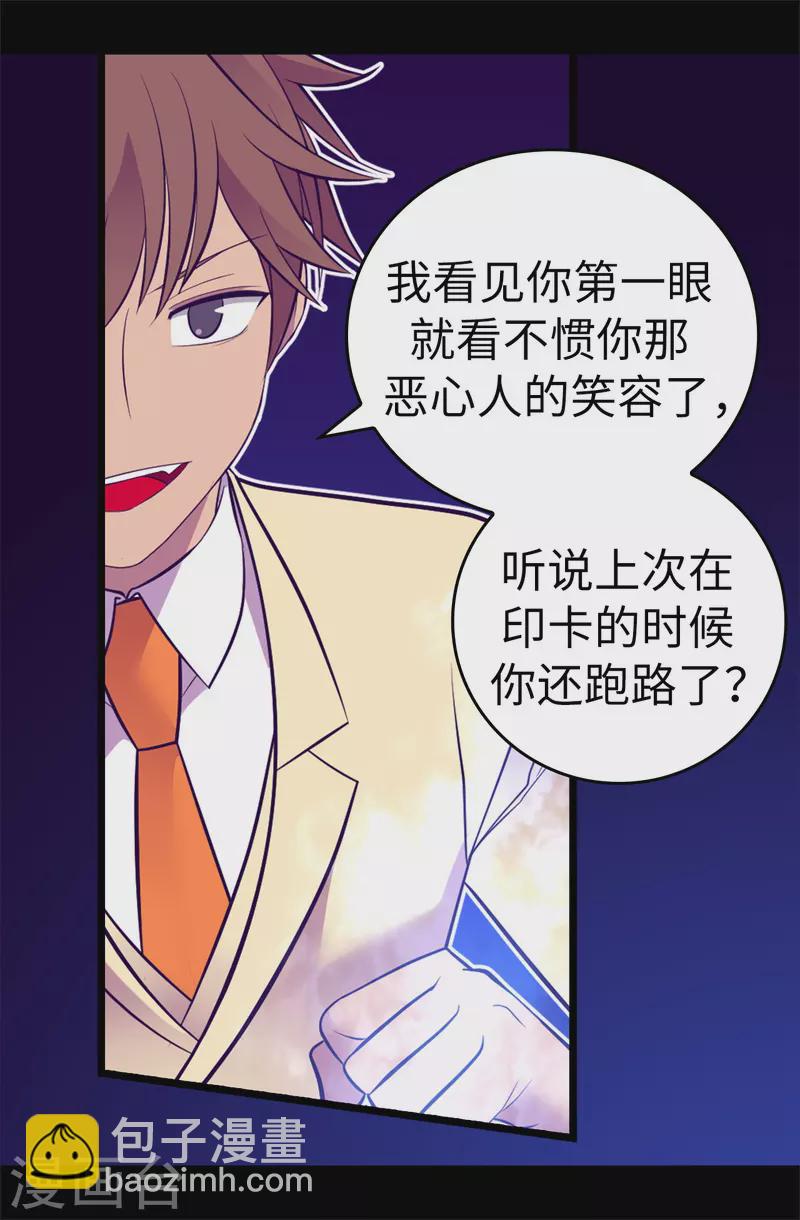第615话 你说谁是累赘20