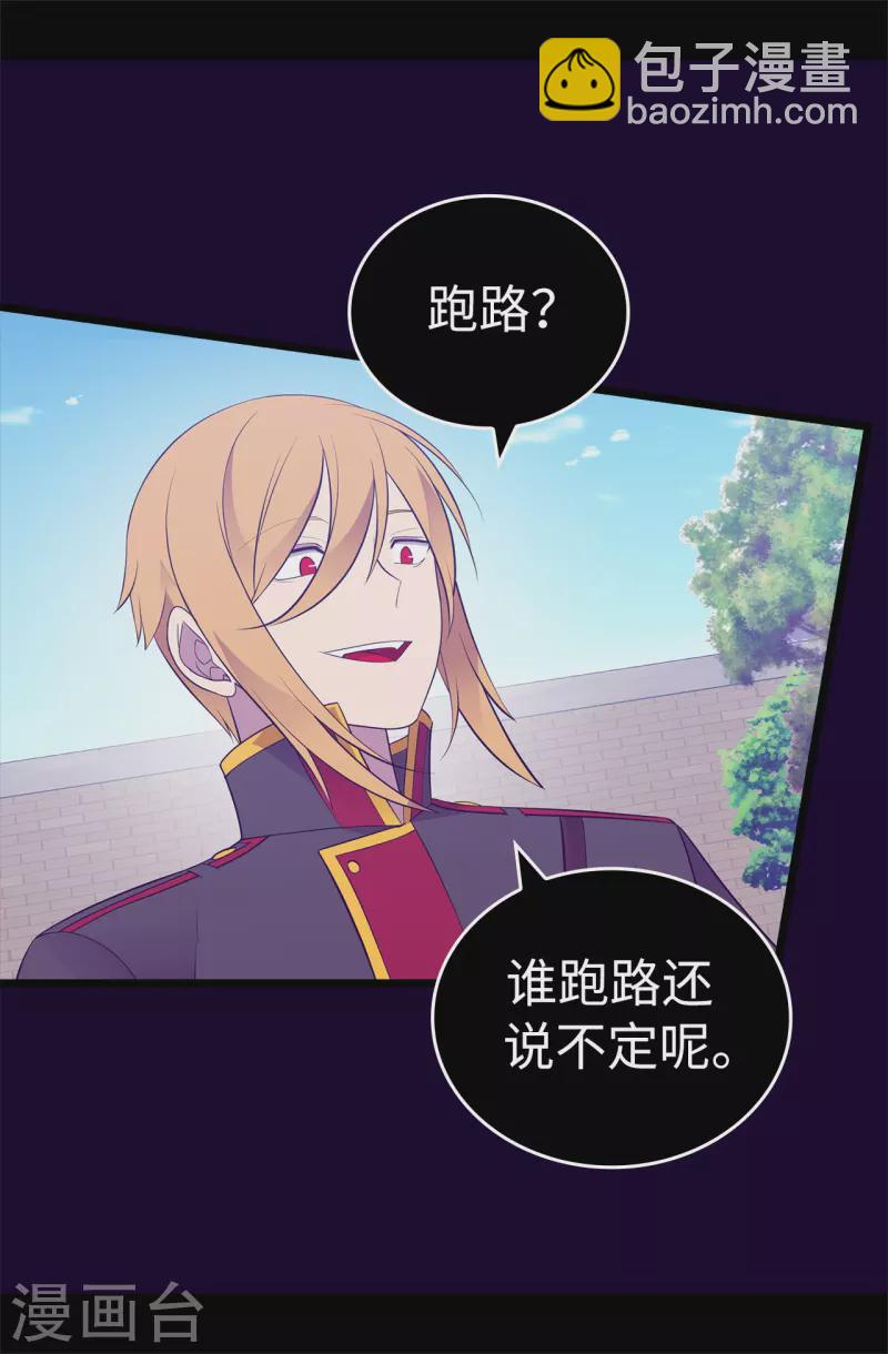 第615话 你说谁是累赘22