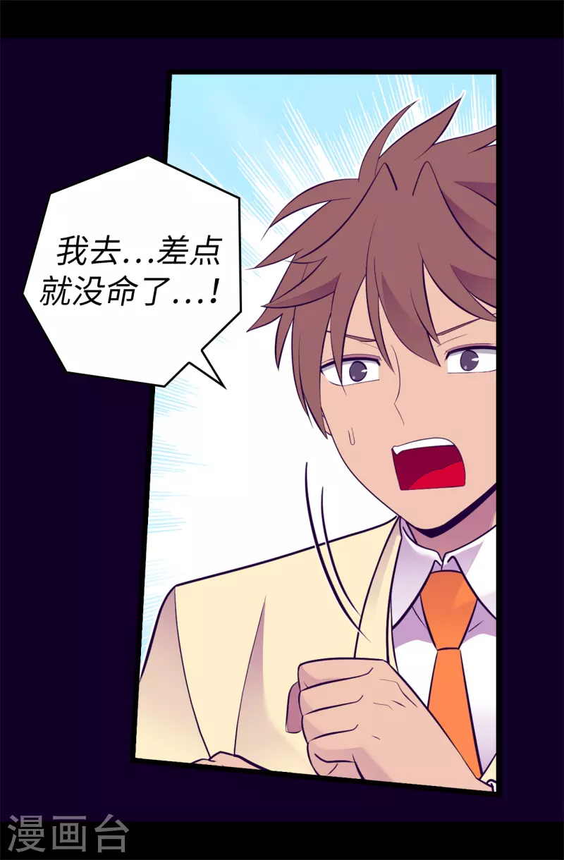 第615话 你说谁是累赘27