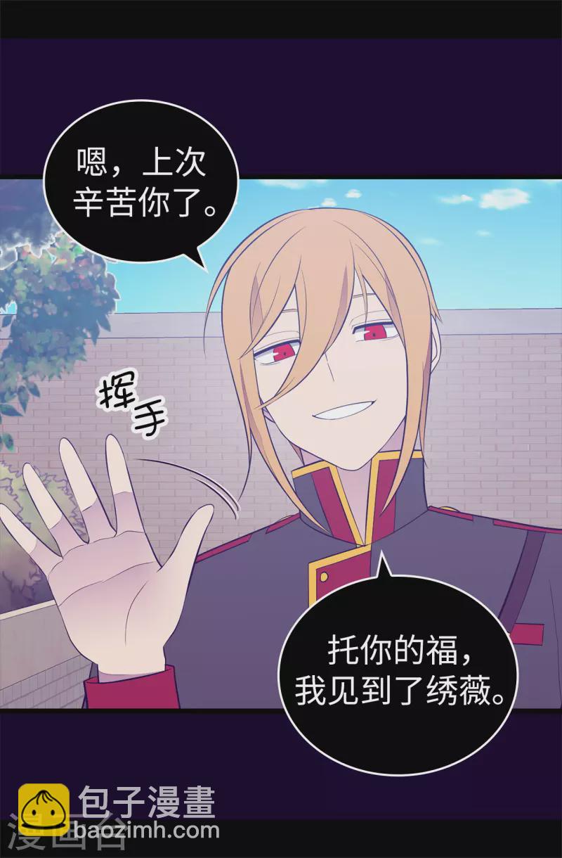 第615话 你说谁是累赘8