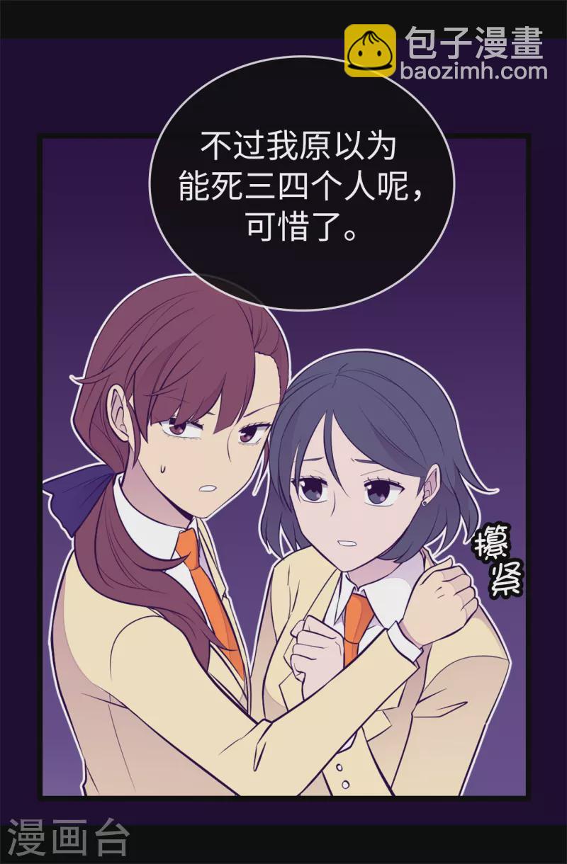 第615话 你说谁是累赘9
