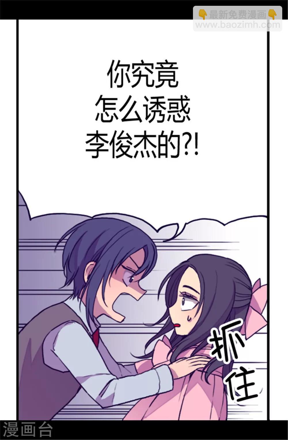 第66话 出行提前结束1