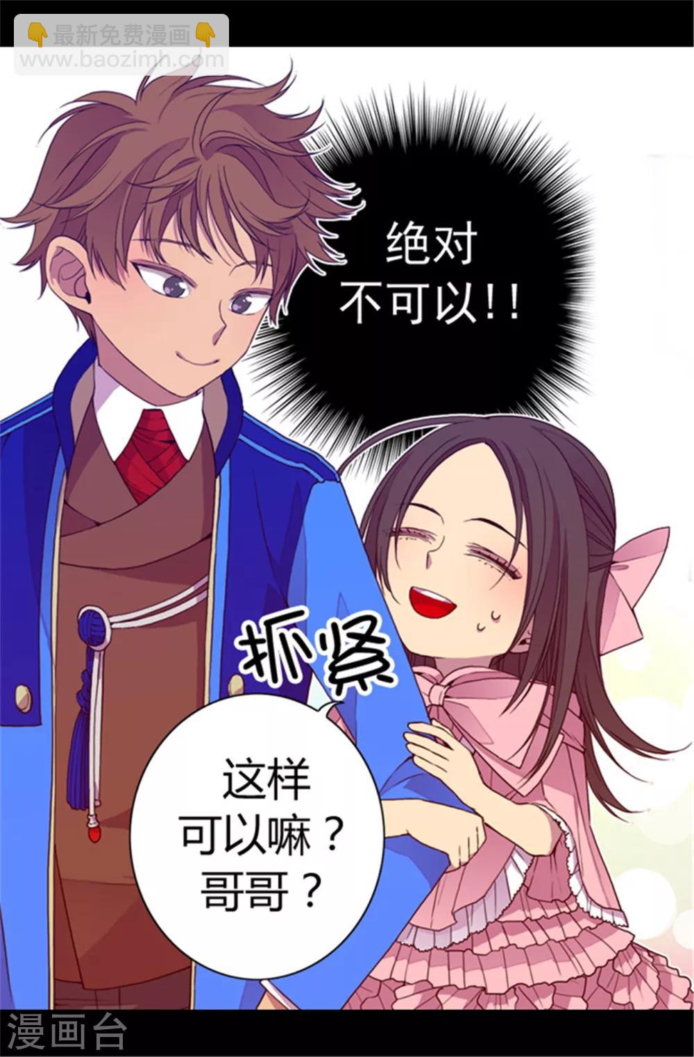 第66话 出行提前结束7