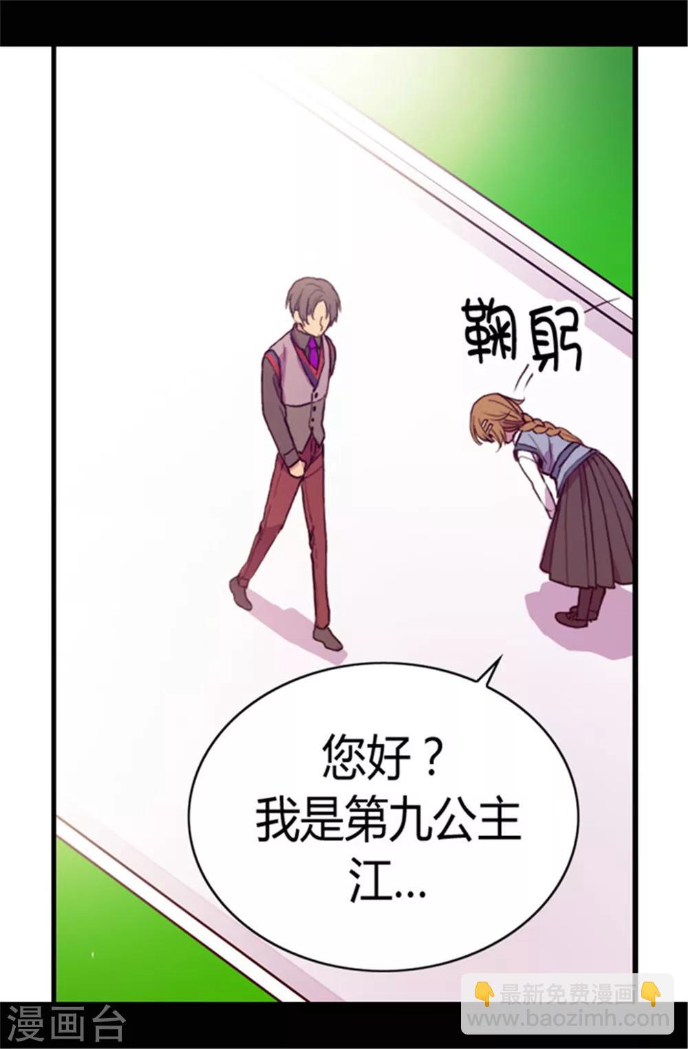 第68话 第九公主江西雅10