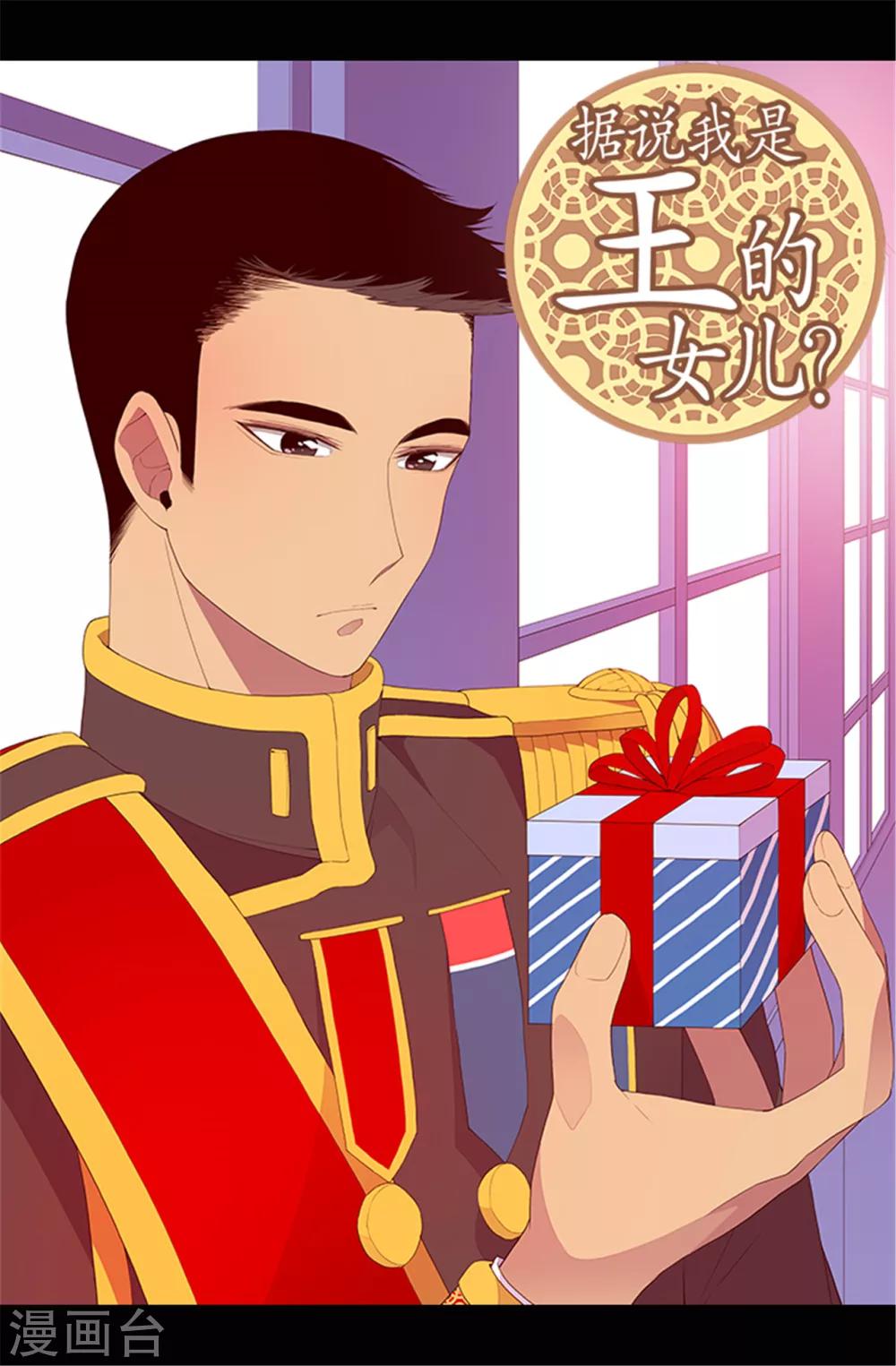 第76话 礼物大比拼0