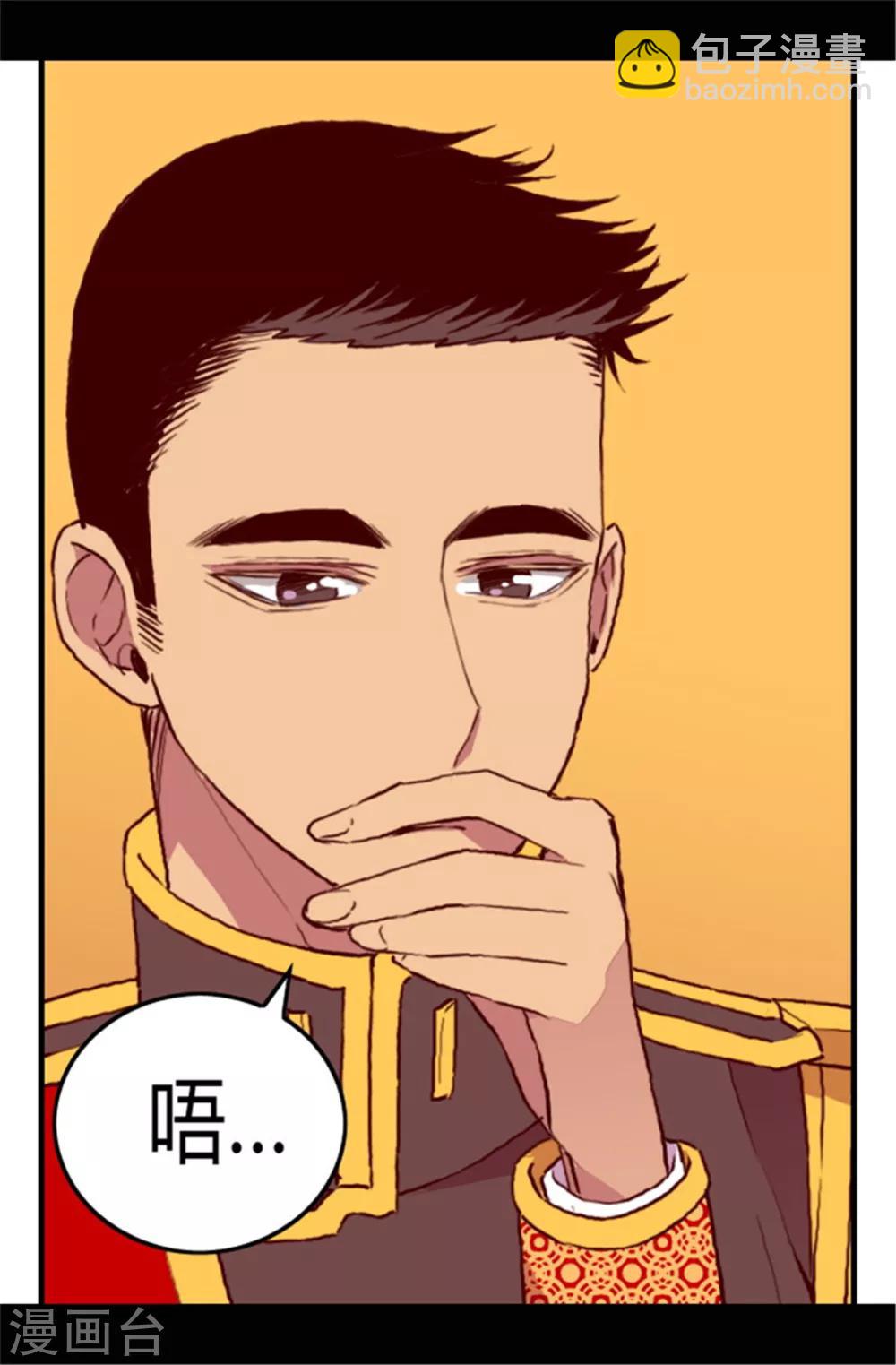 第76话 礼物大比拼15