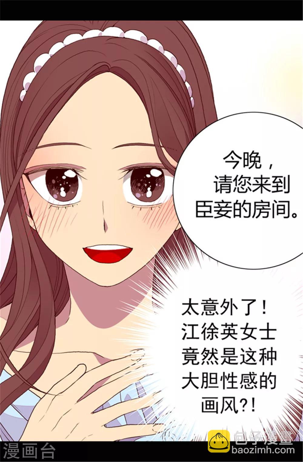 第76话 礼物大比拼21
