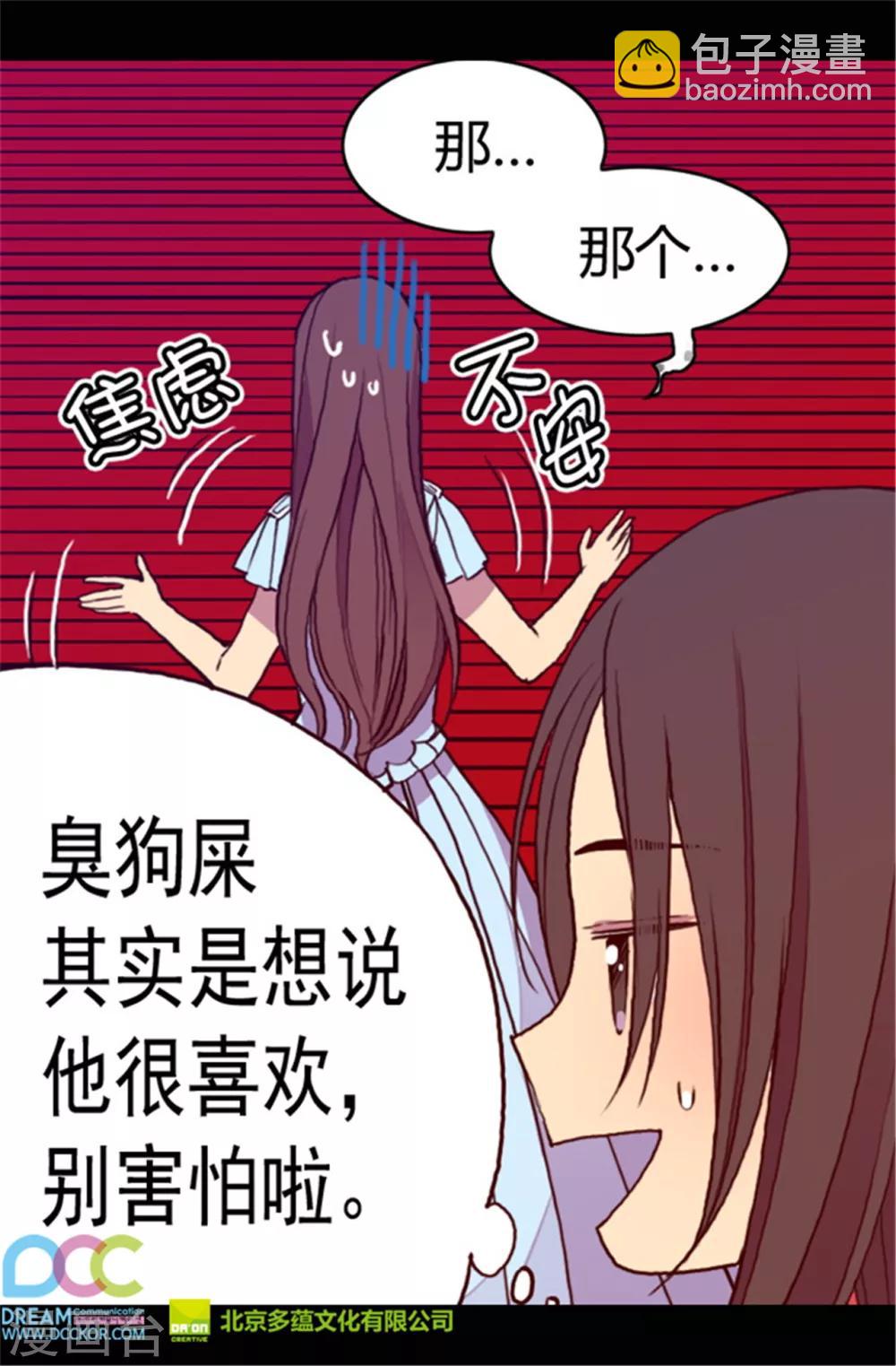 第76话 礼物大比拼23