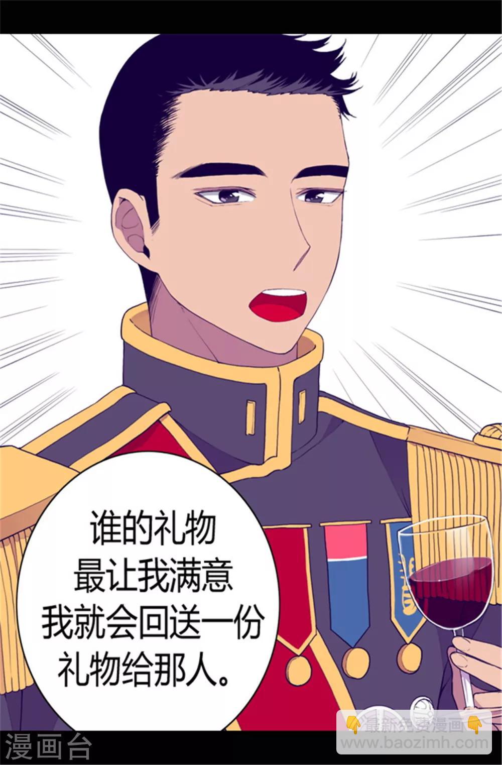 第76话 礼物大比拼4