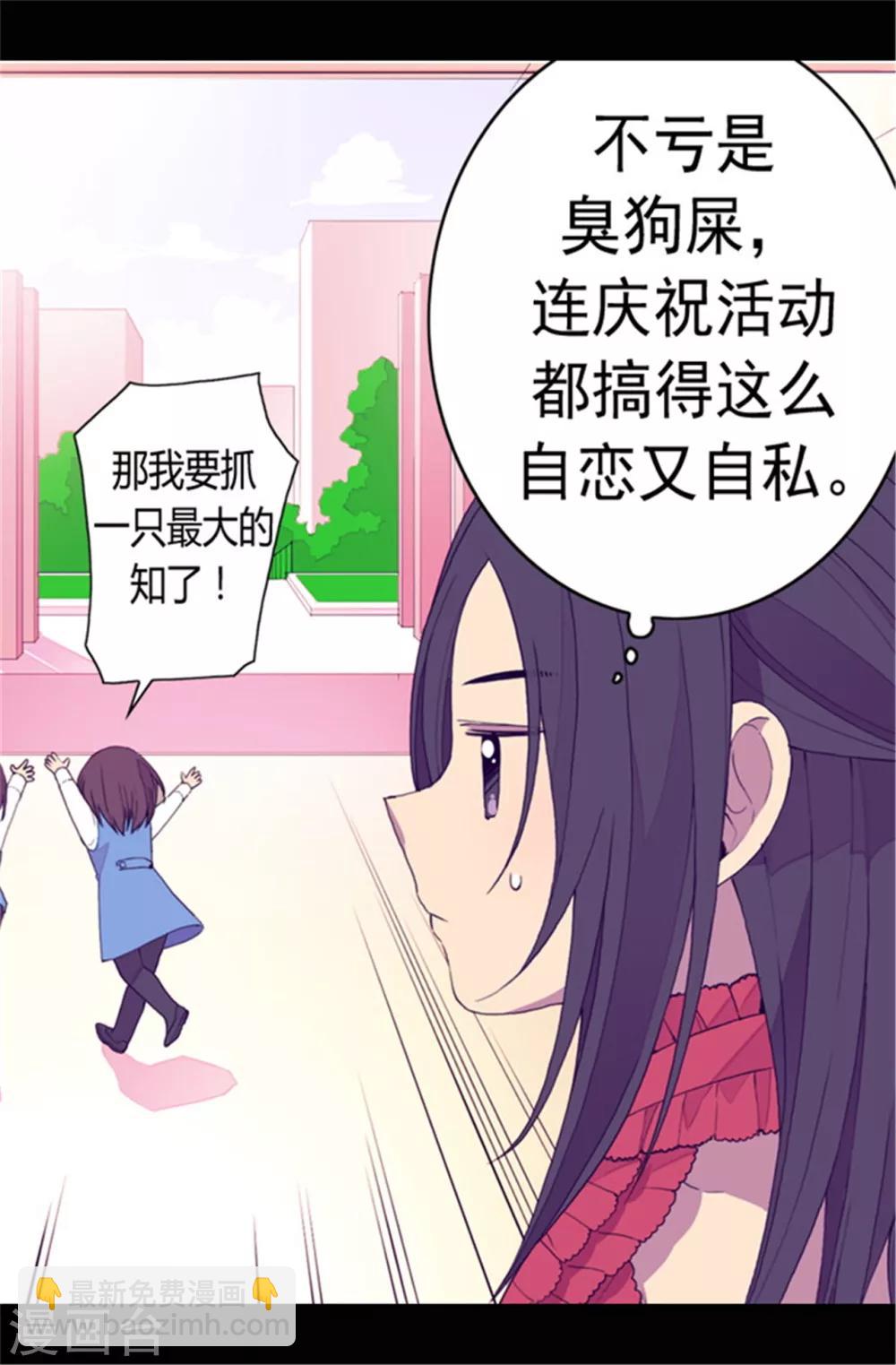 第76话 礼物大比拼6