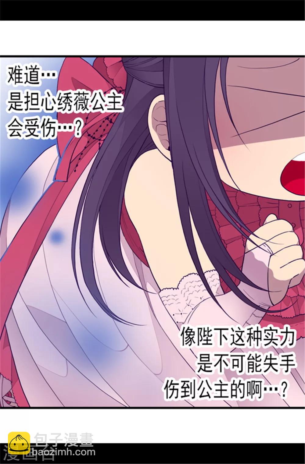 第80话 你到底对我做了什么？1
