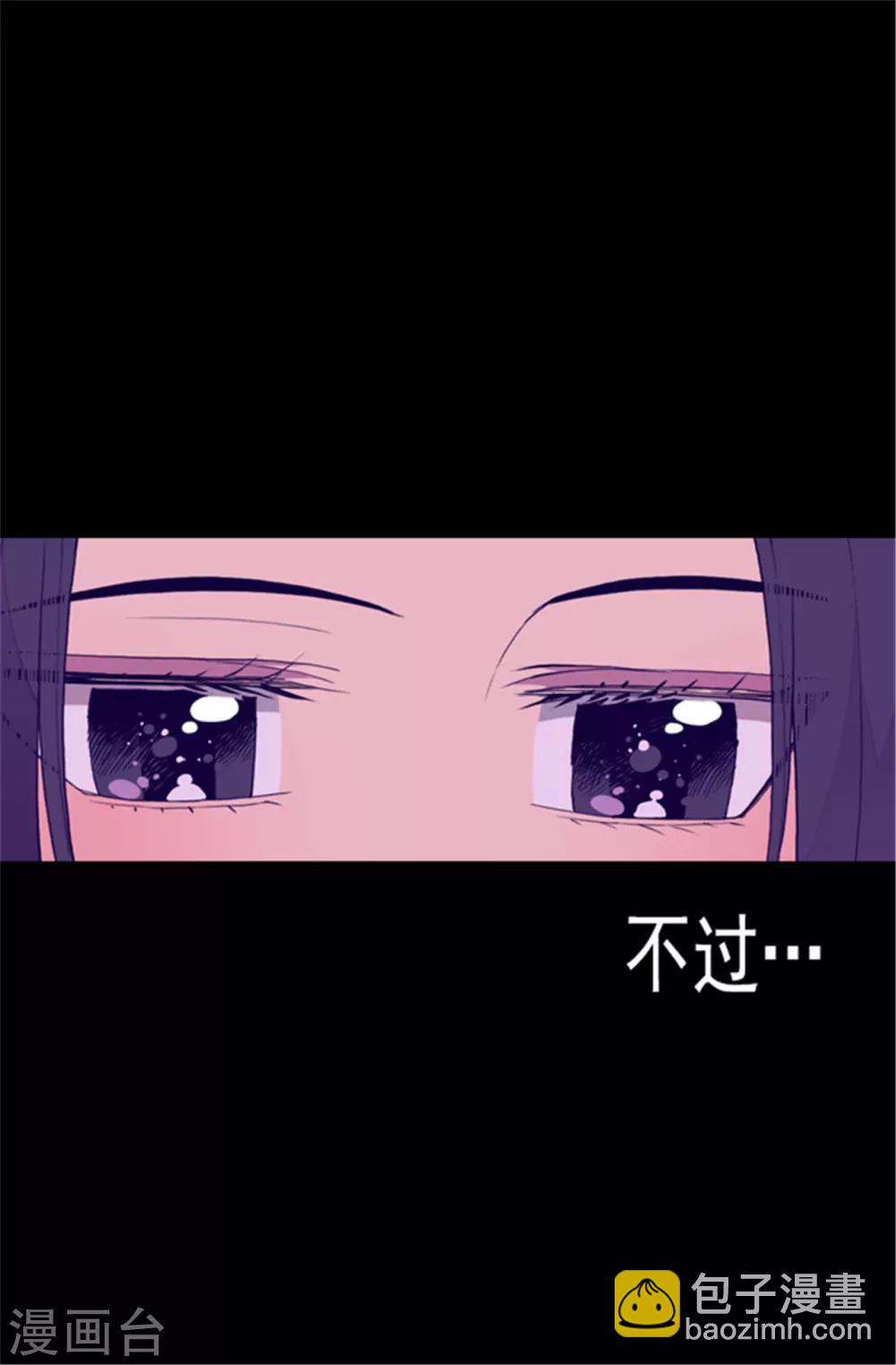 第80话 你到底对我做了什么？10