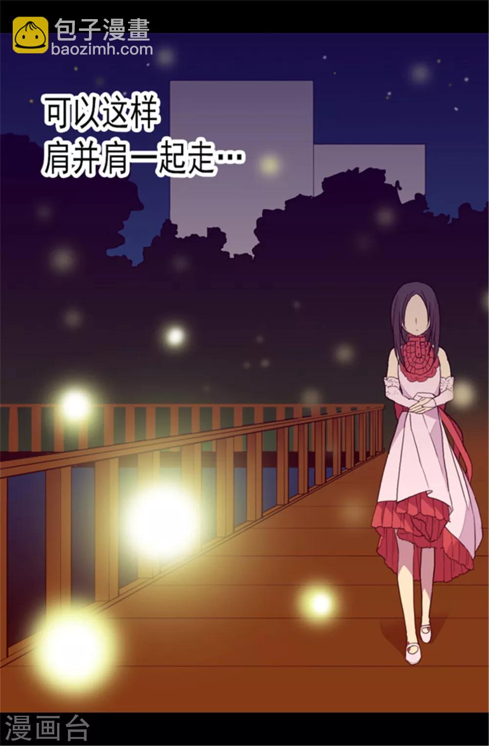第80话 你到底对我做了什么？11