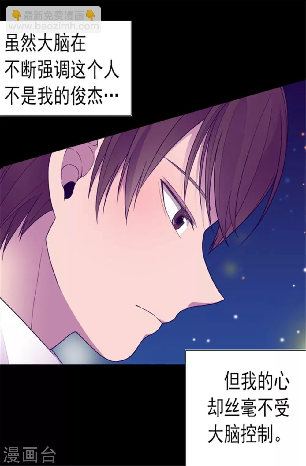 第80话 你到底对我做了什么？15