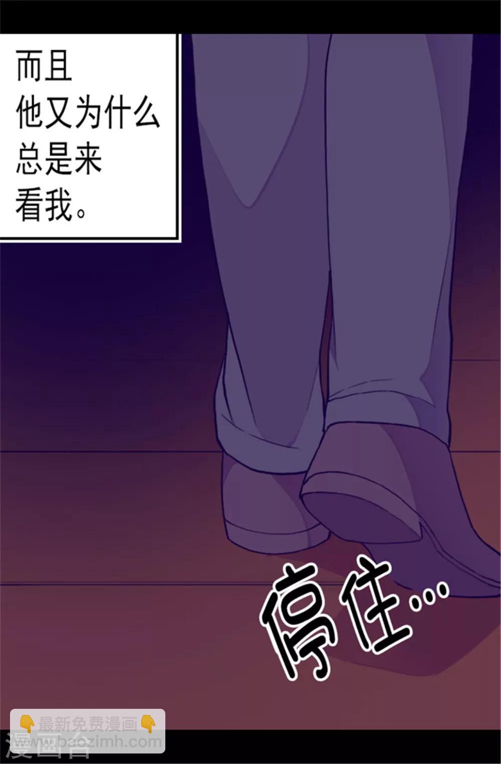 第80话 你到底对我做了什么？16