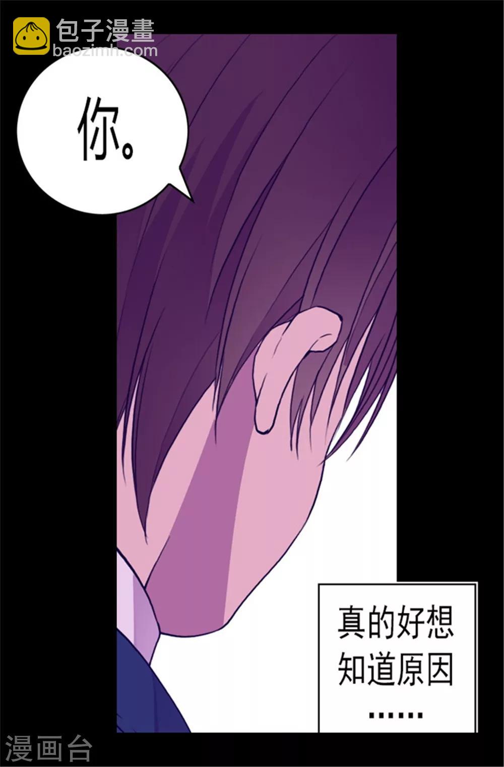 第80话 你到底对我做了什么？17