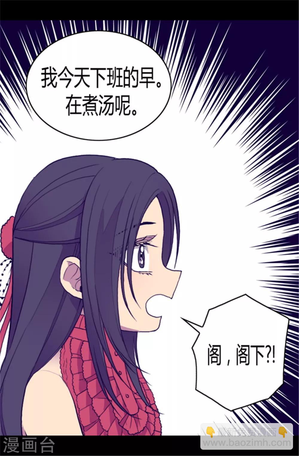 第80话 你到底对我做了什么？18